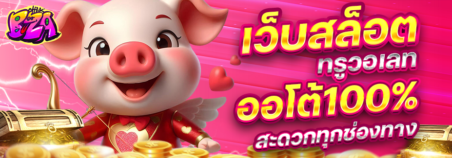 BETFLIKZA